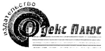 одекс плюс