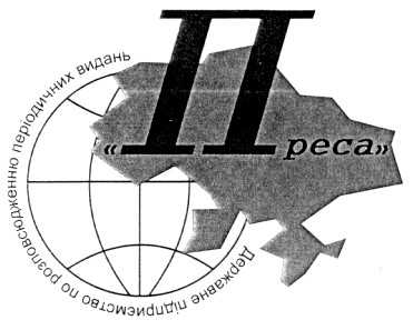 преса