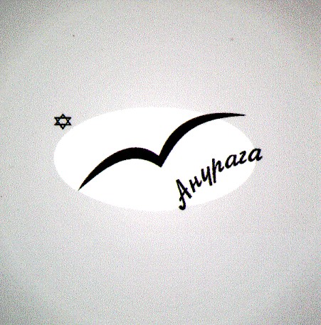 анурага