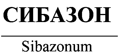sibazonum