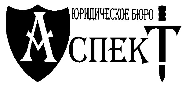 аспект