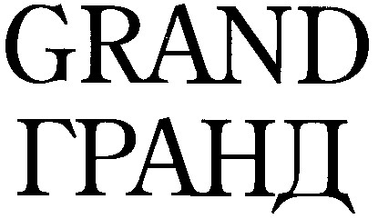 grand