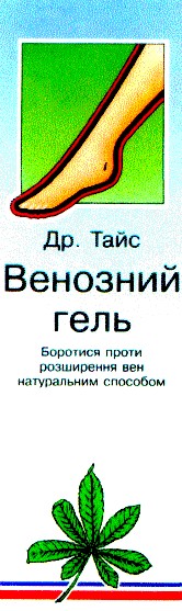 венозний гель