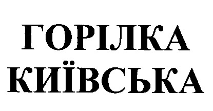 київська