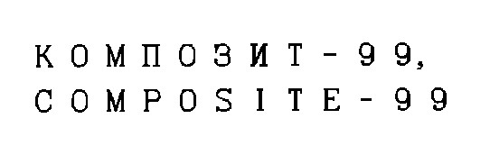 composite-99