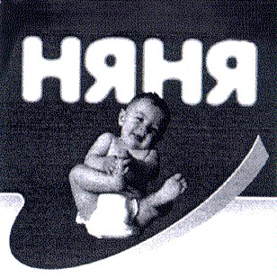 няня