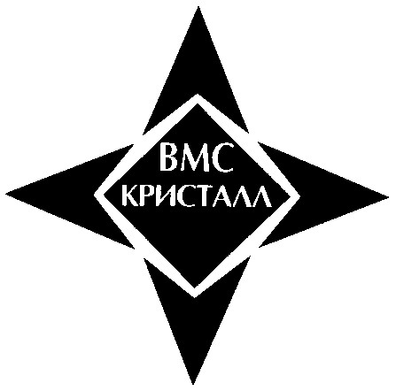 вмс кристалл