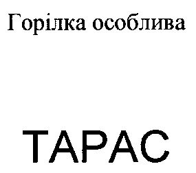 тарас