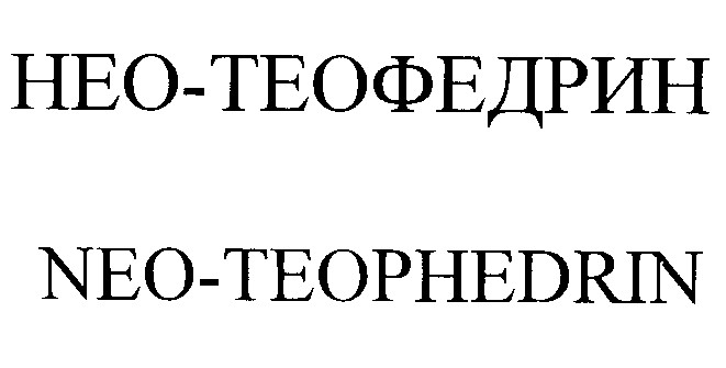 neo- teophedrin