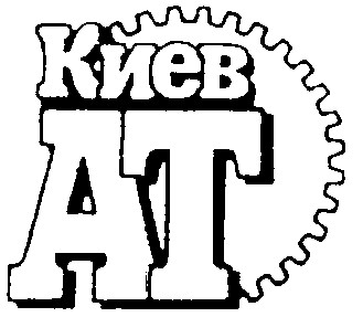 киев ат