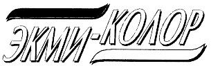 экми-колор