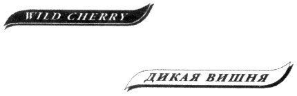 wild cherry