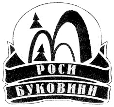 роси буковини