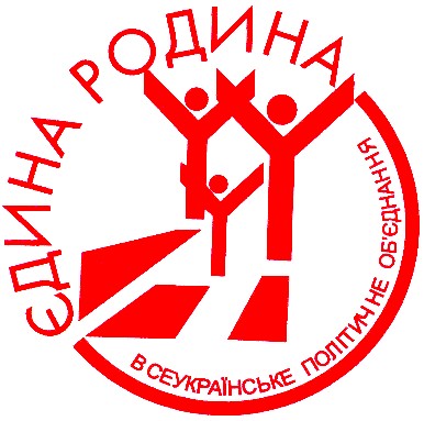 єдина родина