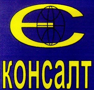 консалт