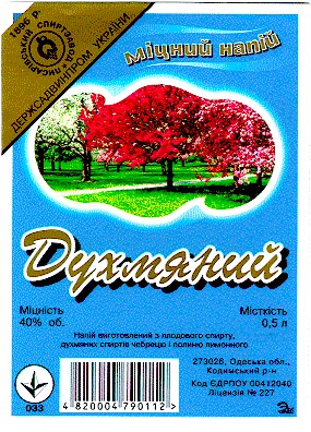 духмяний