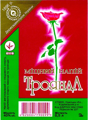 троянда