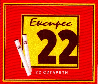 експрес