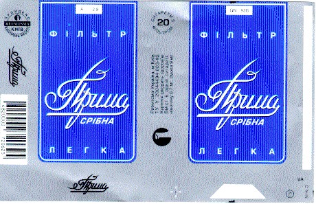 прима срібна
