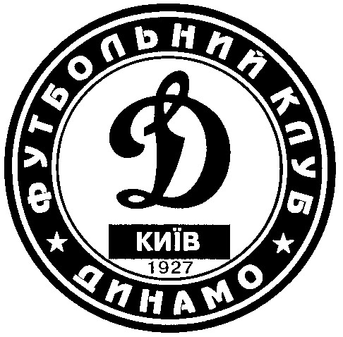 динамо