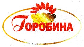 горобина