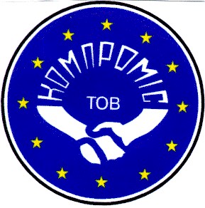 компроміс