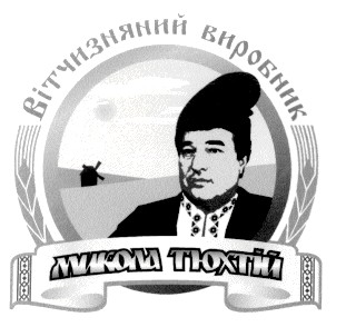 вітчизняний виробник
