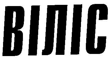 віліс