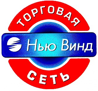 нью винд