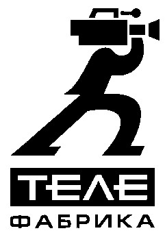 теле фабрика