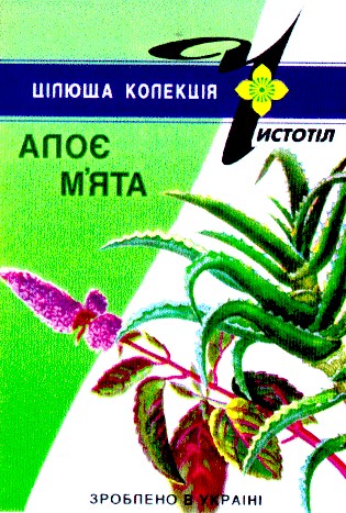 цілюща колекція