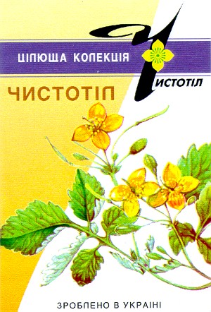 цілюща колекція