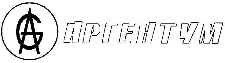 аргентум