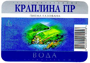 краплина гір