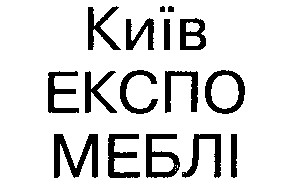 експо