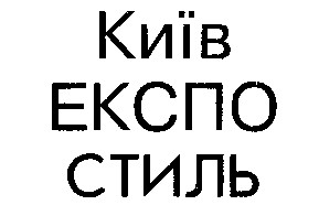 експо
