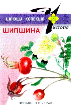 цілюща колекція
