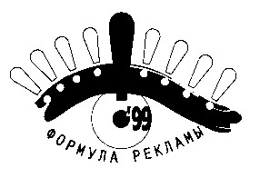 формула рекламы