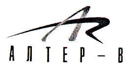 алтер-в