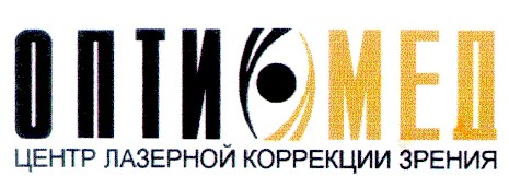 оптимед