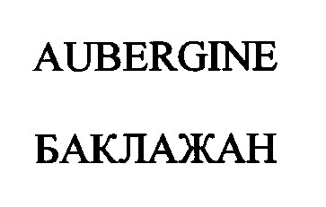 aubergine