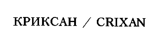 криксан
