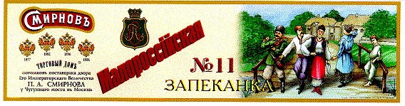 малороссійская