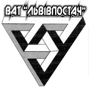 львівпостач