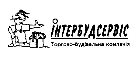 інтербудсервіс