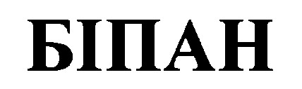 біпан