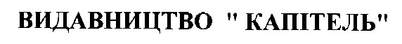 видавництво