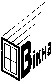 вікна