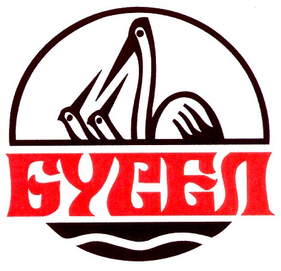 бусел