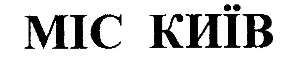 міс київ